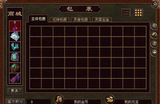 包裹扩充