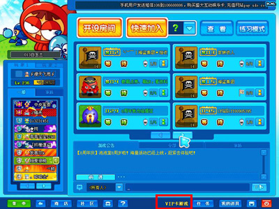VIP卡游戏