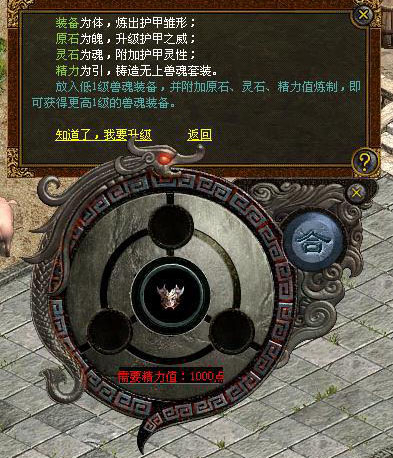 魂佑装备升级